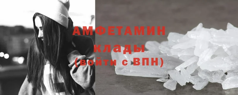 Amphetamine VHQ  Нижняя Салда 