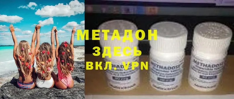 Метадон methadone  Нижняя Салда 